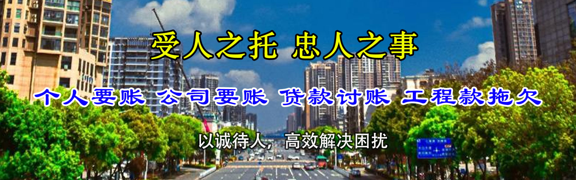 江西讨账公司